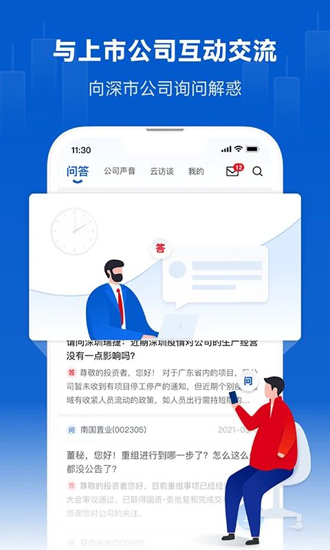 巨潮资讯ios版手机赚钱软件截图3