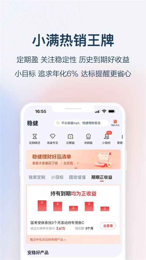 度小满理财app手机赚钱软件截图3