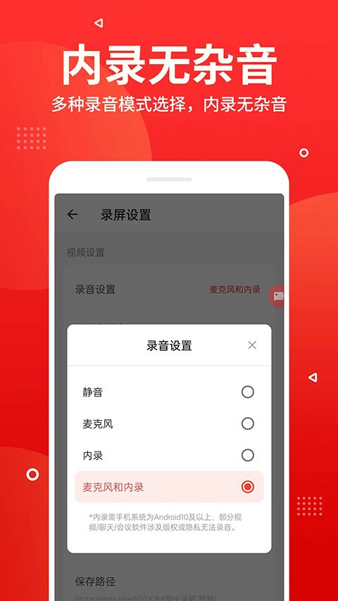 指尖录屏App手机赚钱软件截图2