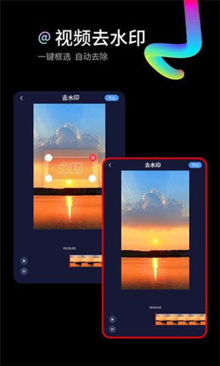 水印狗app手机赚钱软件截图3