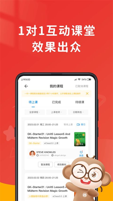 说客英语app手机赚钱软件截图3