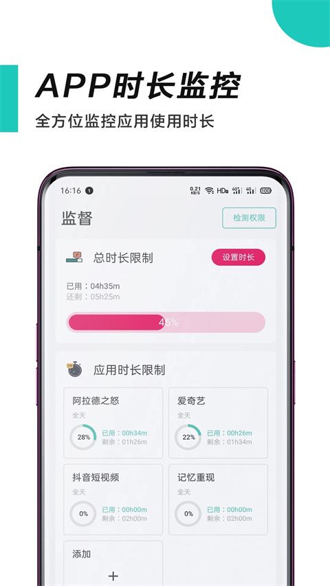 惜时app手机赚钱软件截图4