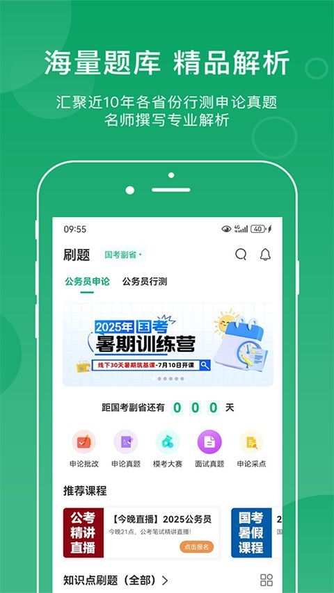 小麦在线APP手机赚钱软件截图4