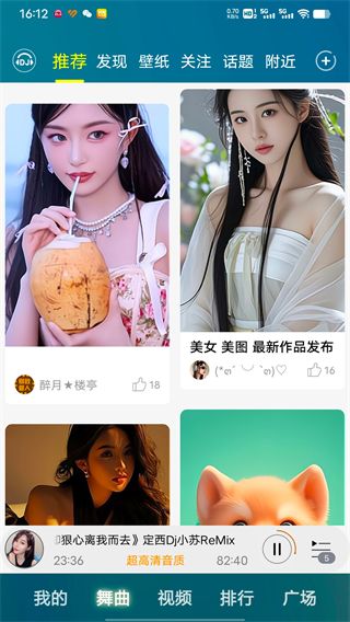 DJ音乐盒手机版手机赚钱软件截图3