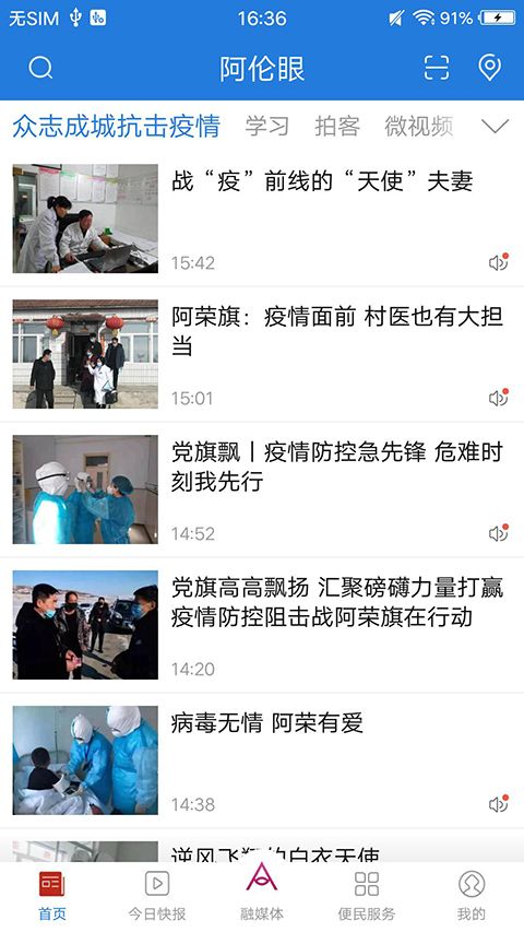 阿伦眼app手机赚钱软件截图1