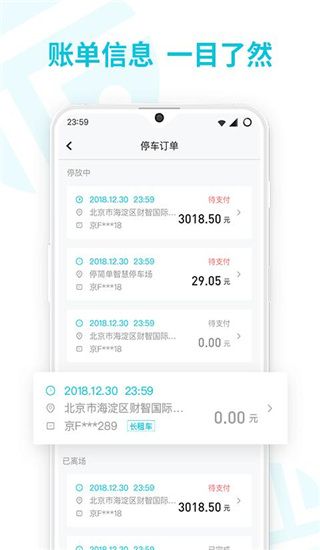 停简单app手机赚钱软件截图3