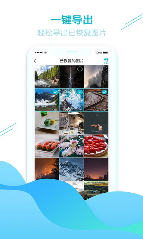 照片图片找回APP官方最新版手机赚钱软件截图5