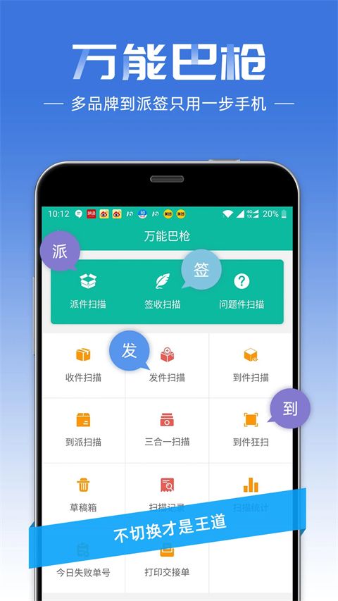 快宝快递员app手机赚钱软件截图1