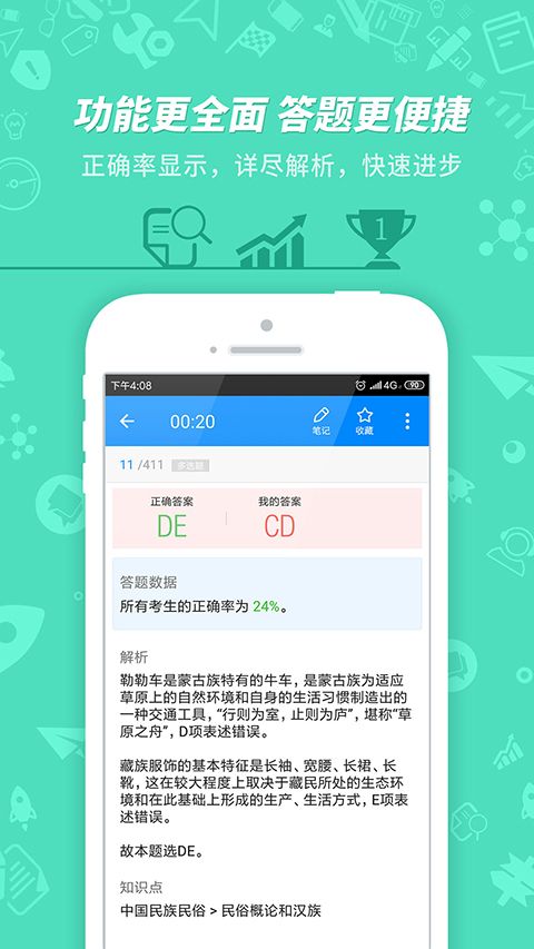导游证考试app手机赚钱软件截图1