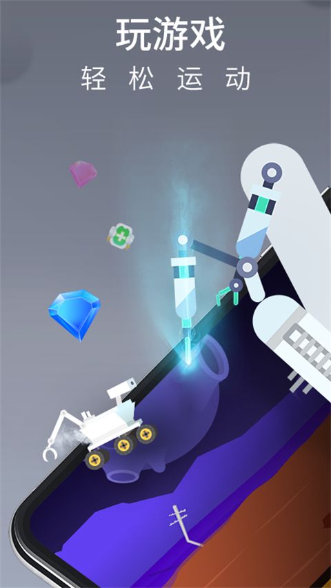 莫比健身app手机赚钱软件截图2