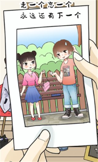 为什么我还是单身游戏手机赚钱软件截图2
