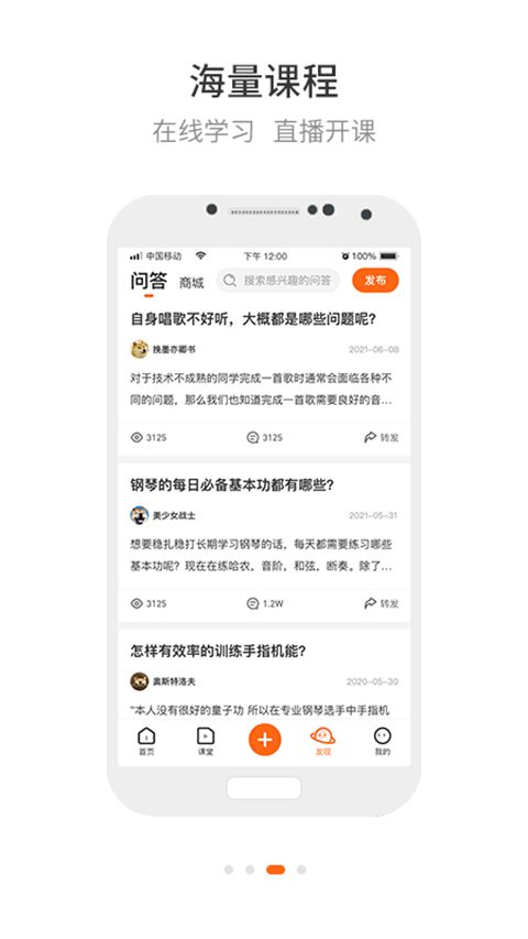艺音在线App手机赚钱软件截图2