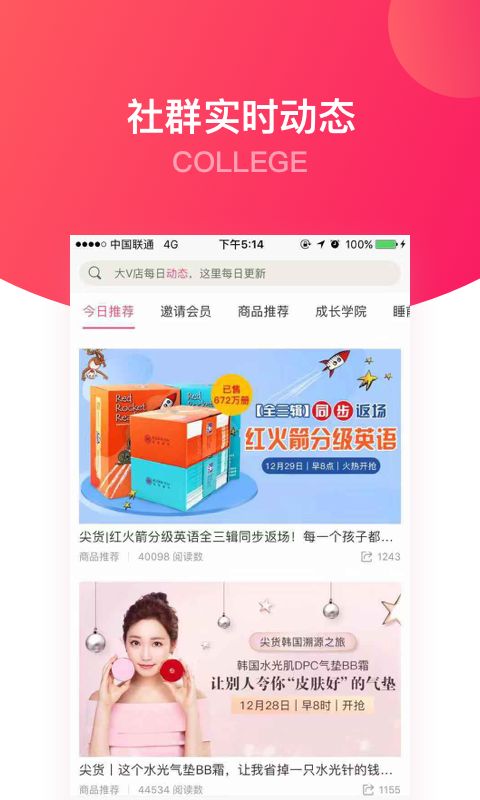 大v店app手机赚钱软件截图2
