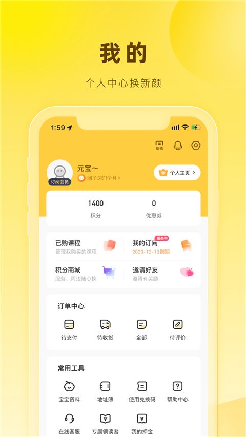 好奇说绘本app手机赚钱软件截图1