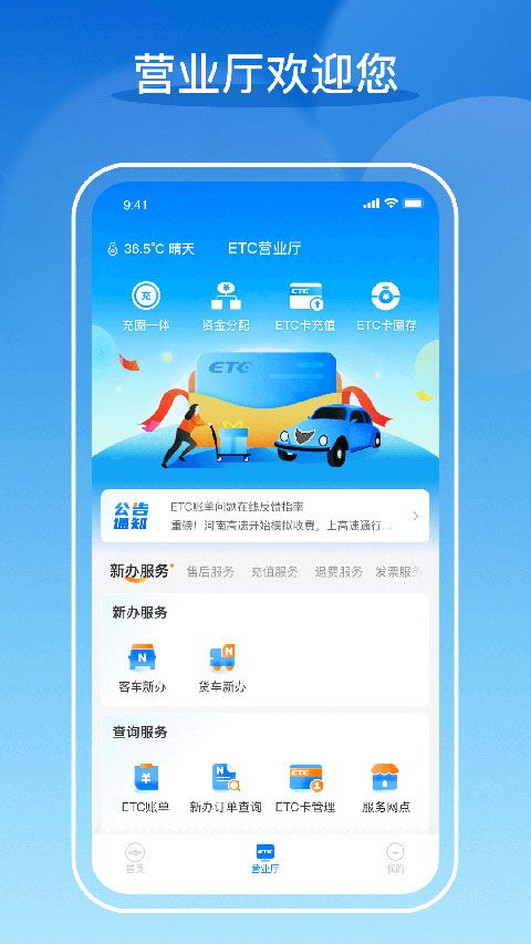 车e兴App手机赚钱软件截图3