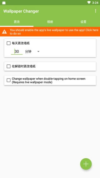 Wallpaper Changer最新版手机赚钱软件截图1