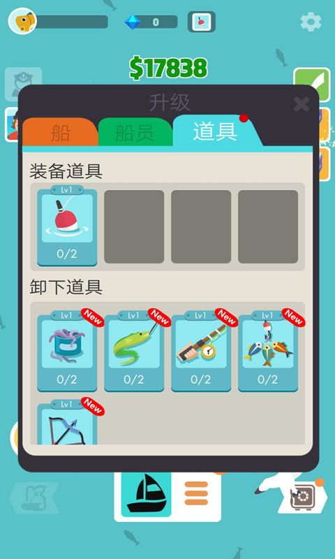 超级海洋大亨手游最新版手机赚钱软件截图3