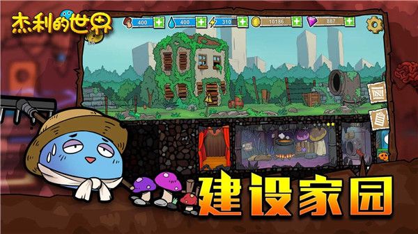 杰利的世界官方版手机赚钱软件截图4