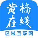 黄桥在线app手机赚钱软件