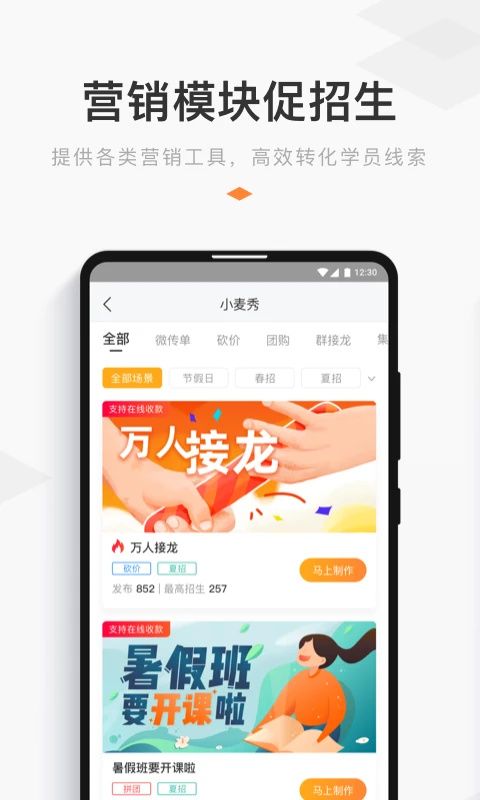 小麦助教app手机赚钱软件截图2