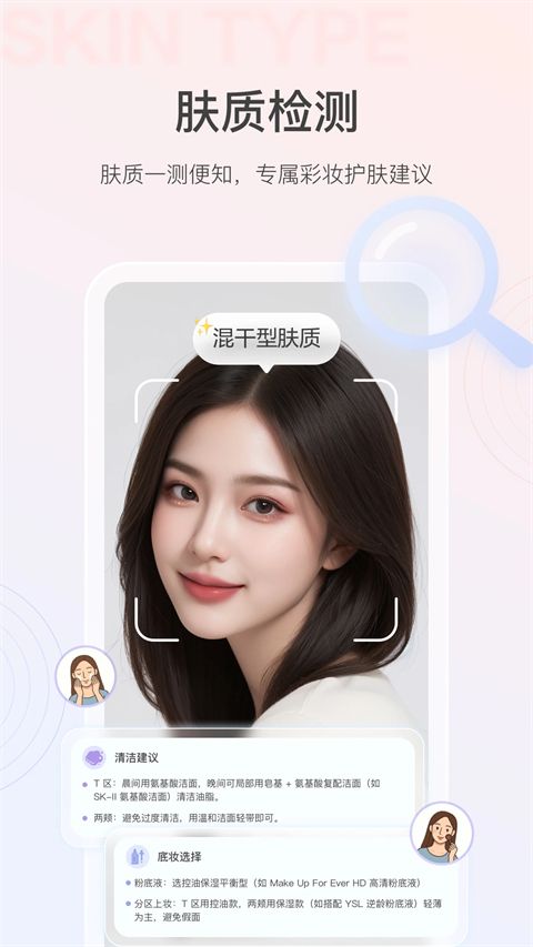 美的你app手机赚钱软件截图4