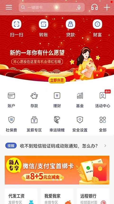 河北银行手机银行app手机赚钱软件截图3