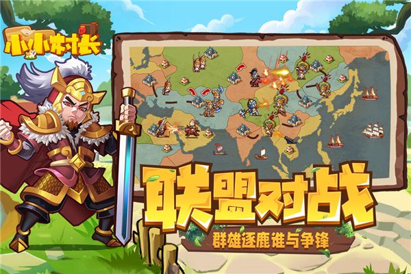 小小村长最新版手机赚钱软件截图4