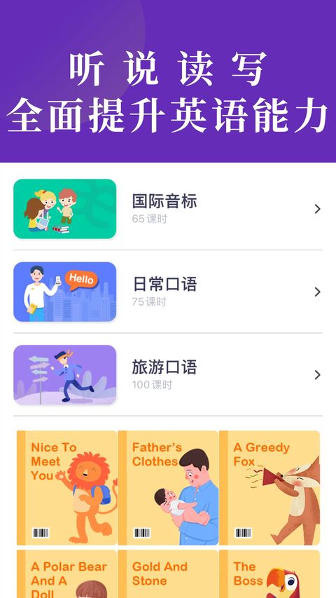 小学英语同步辅导app手机赚钱软件截图5