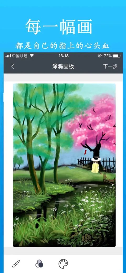 画画软件ios版手机赚钱软件截图3