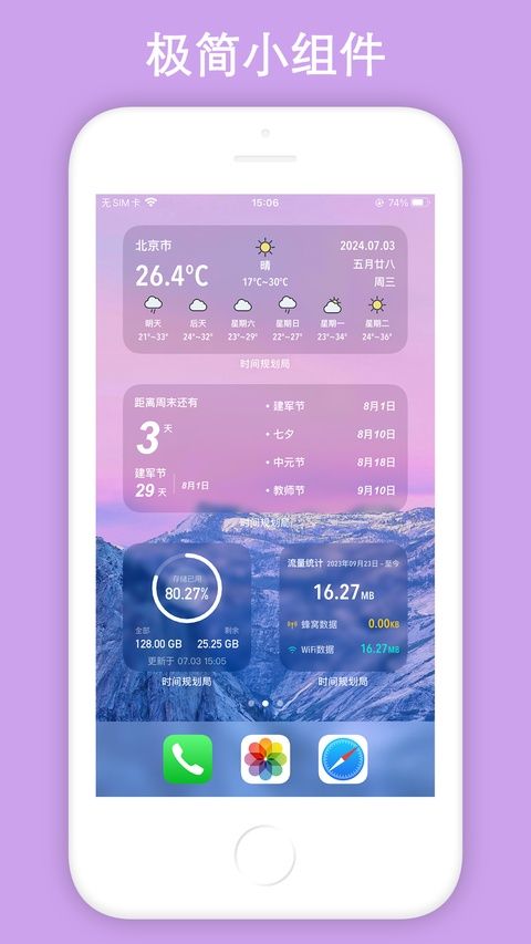 时间规划局ios版手机赚钱软件截图2