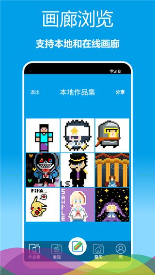 像素绘图app手机赚钱软件截图1