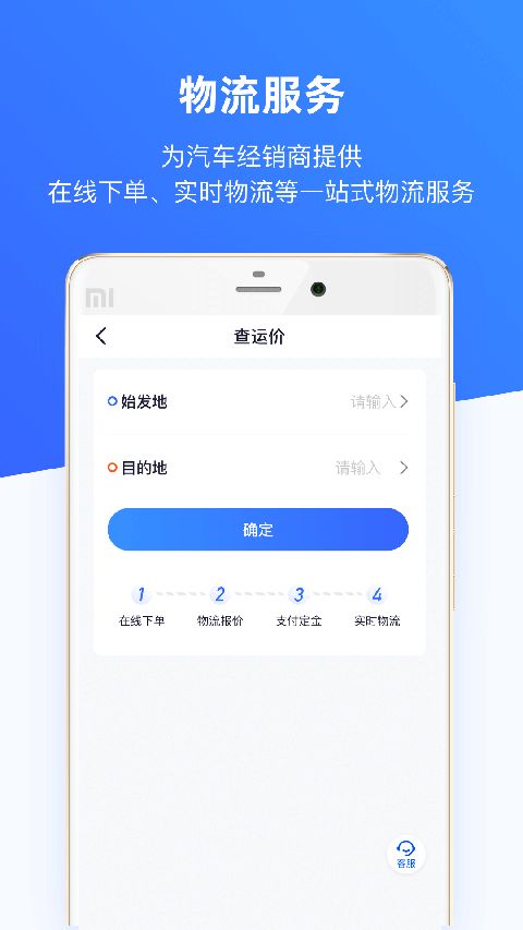 车行168 app手机赚钱软件截图4