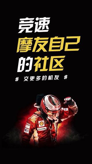 竞速论坛app手机赚钱软件截图4