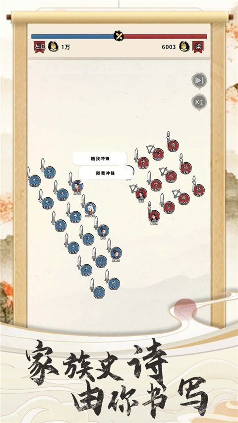 三国人生游戏手机赚钱软件截图5