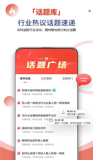 凯迪网app手机赚钱软件截图3