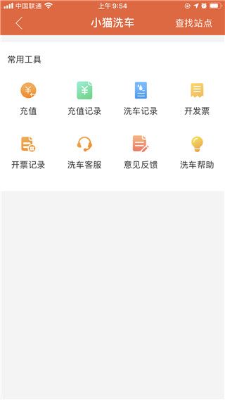 小猫爱车app手机赚钱软件截图4