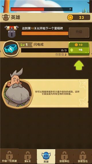 Almost A Hero游戏手机赚钱软件截图3