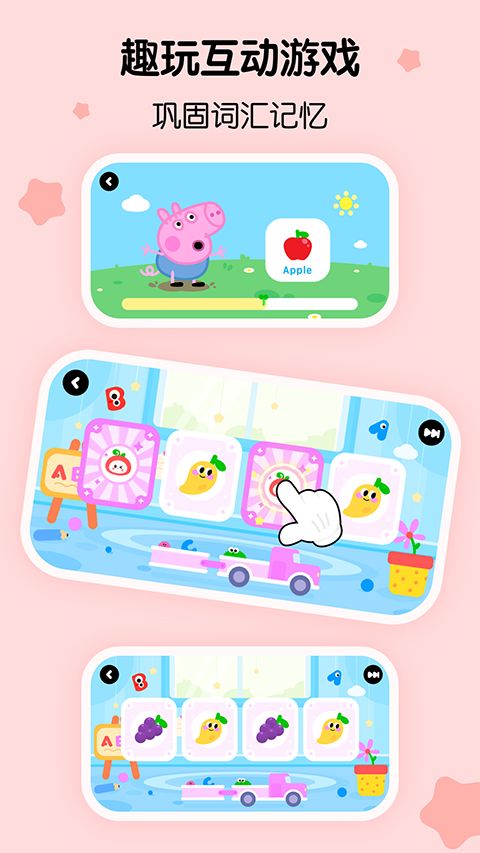 樱桃少儿英语app手机赚钱软件截图1