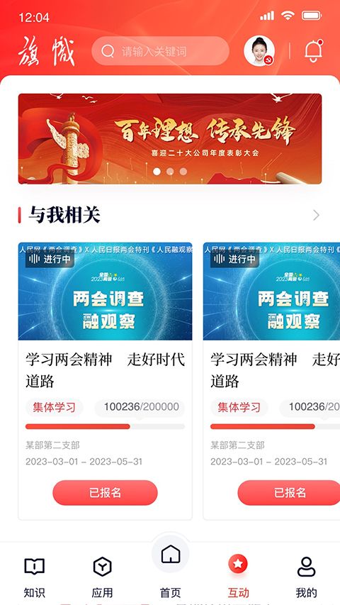 中国银行复兴壹号app手机赚钱软件截图3