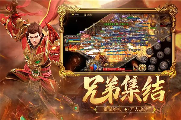 热血合击手机版手机赚钱软件截图1