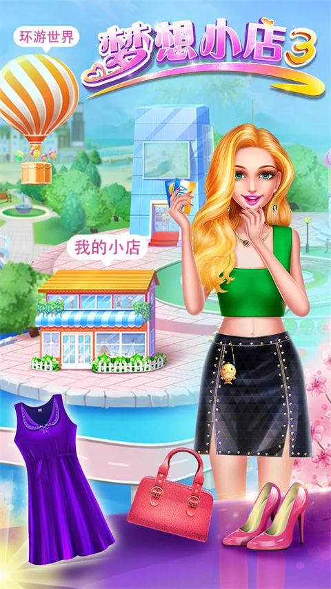 梦想小店3最新版手机赚钱软件截图6
