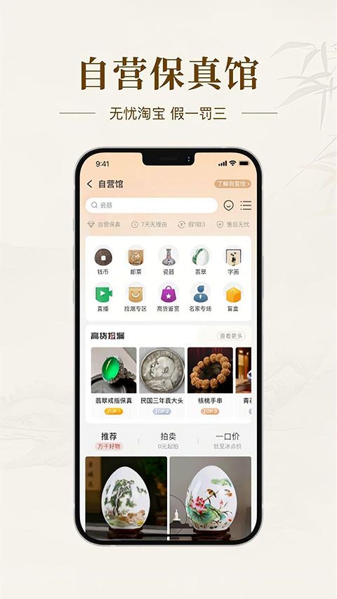 艺术收藏网app手机赚钱软件截图1