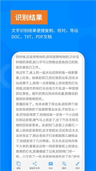 洋果扫描王苹果版手机赚钱软件截图4