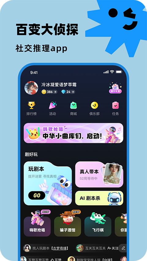 百变大侦探app手机赚钱软件截图2