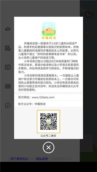 伴瞳阅读app手机赚钱软件截图1