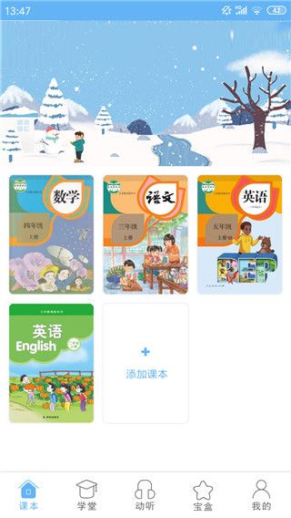 点读通app手机赚钱软件截图1