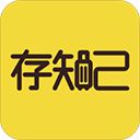 存知己寄存app手机赚钱软件