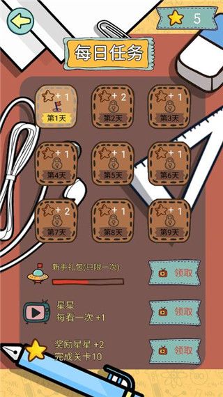 脑力黑洞官方版手机赚钱软件截图4