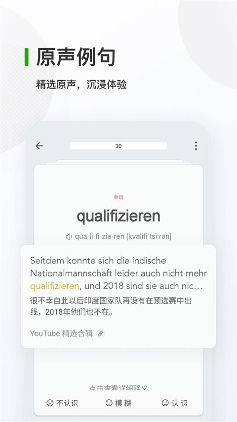 德语背单词App手机赚钱软件截图3