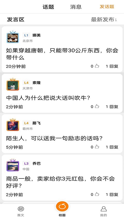 西桔App手机赚钱软件截图1
